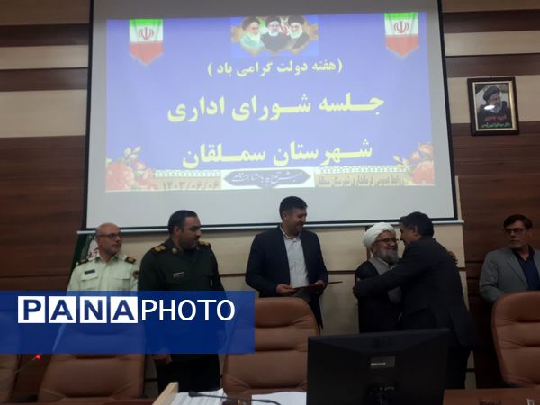 جلسه شورای اداری در فرمانداری شهرستان سملقان 