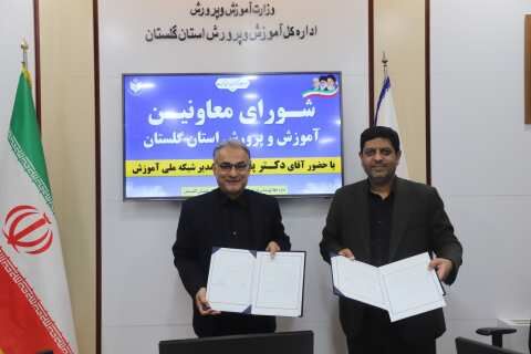 انعقاد تفاهم‌نامه همکاری میان شبکه آموزش سیما و آموزش‌وپرورش گلستان