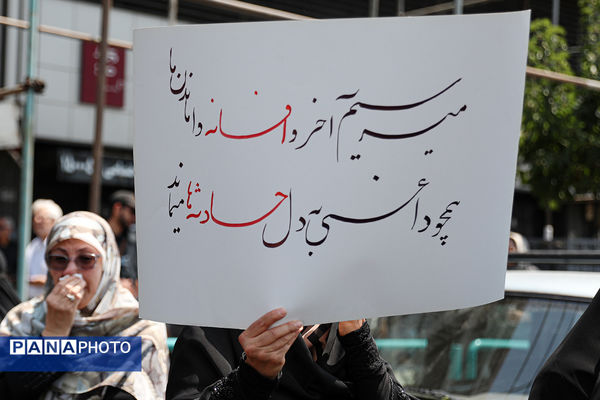 تجمع مردم تهران در محکومیت حمله رژیم صهیونیستی به ایران