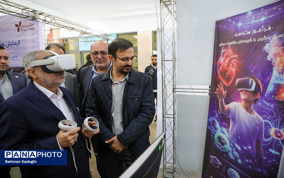 سومین رویداد ملی مدارس آینده