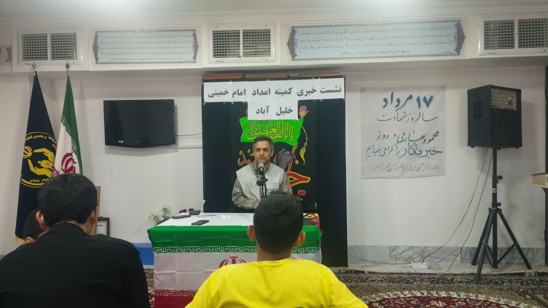 نشست خبری کمیته امداد امام خمینی (ره) شهرستان خلیل آباد 