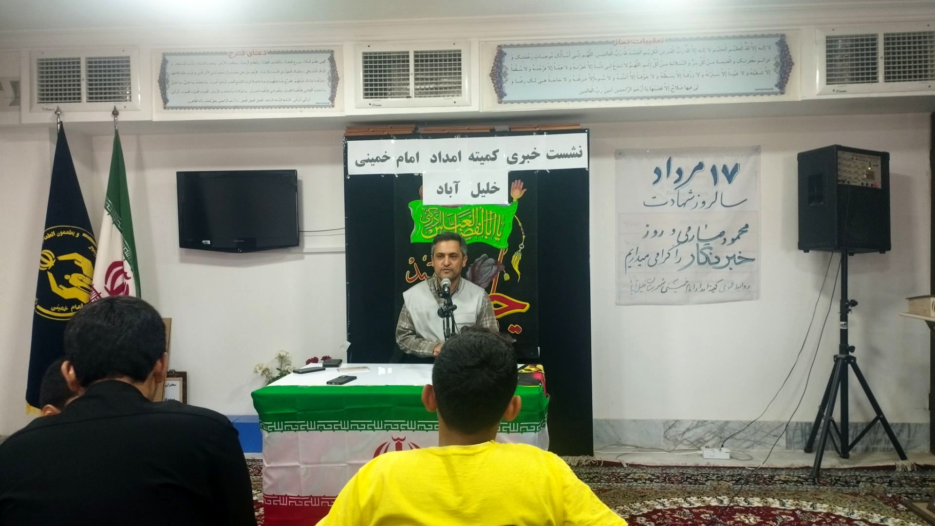 نشست خبری کمیته امداد امام خمینی (ره) شهرستان خلیل آباد 