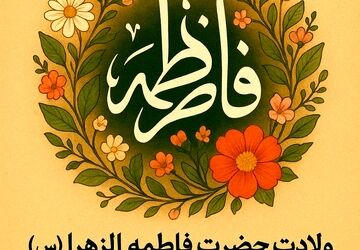 الهام بخش‌ترین بانوی تاریخ