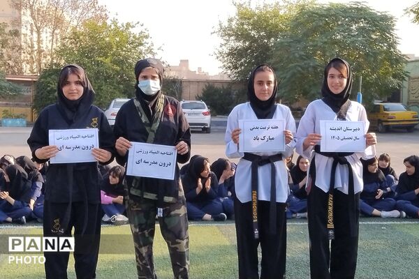 المپیاد ورزشی درون‌مدرسه‌ای در دبیرستان دخترانه اندیشه بهارستان‌دو