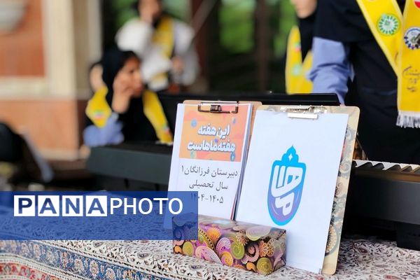 هفته فرهنگی و هنری «ماها» در دبیرستان فرزانگان۱