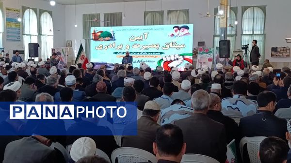 همایش میثاق بصیرت برادری و هفته مقاومت در مسجد قبا شهرستان بندرترکمن