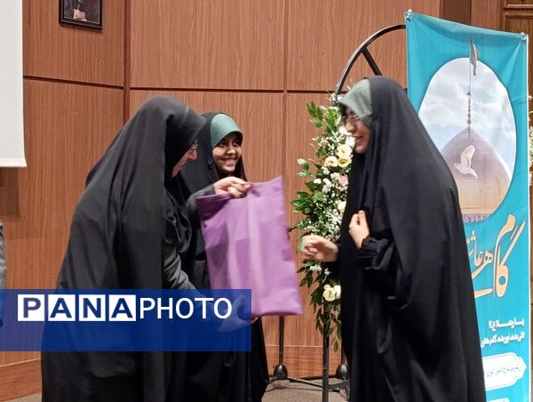 مراسم تقدیر از دانش‌آموزان و مدیران مدارس فعال در طرح گام‌های عاشقی