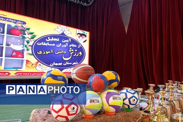 تجلیل از ۵۰۰ دانش‌آموز دختر و پسر مقام‌آور مسابقات ورزش دانش‌آموزی بهبهان