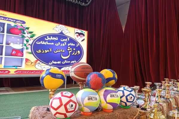 تجلیل از ۵۰۰ دانش‌آموز دختر و پسر مقام‌آور مسابقات ورزش دانش‌آموزی بهبهان