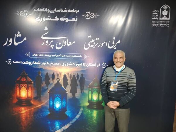 شناسایی و انتخاب نمونه کشوری