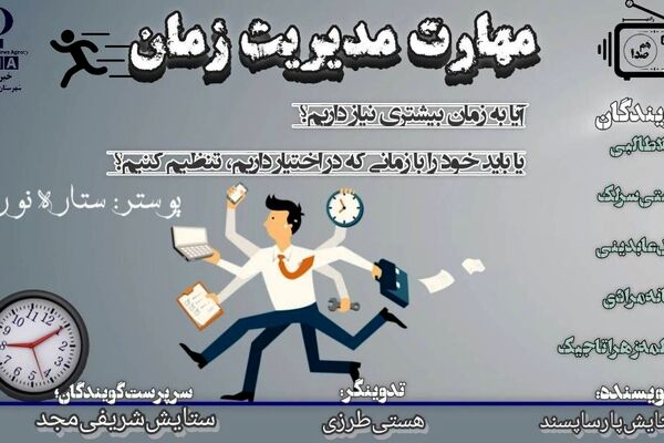 زمانت را پس بگیر؛ روایت تازه‌ای از زندگی با نظم، تمرکز و حس آرامش