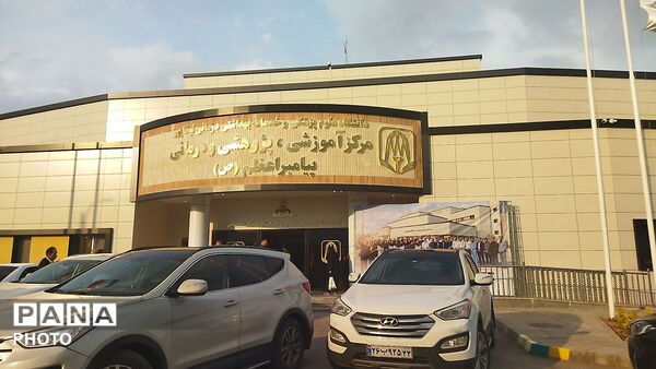 آیین افتتاحیه بیمارستان ۲۰۵ تخته پیامبر اعظم (ص)