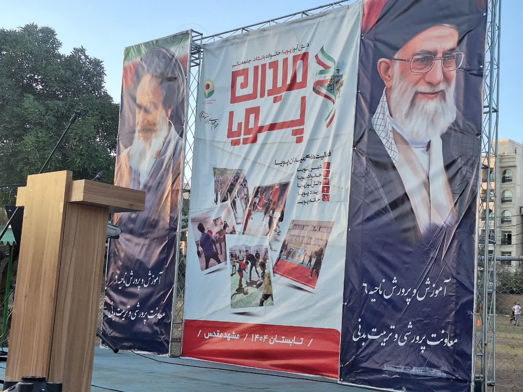 میدان پویا”؛ تابستان نشاط، مهارت و مشارکت دانش‌آموزان کلید خورد