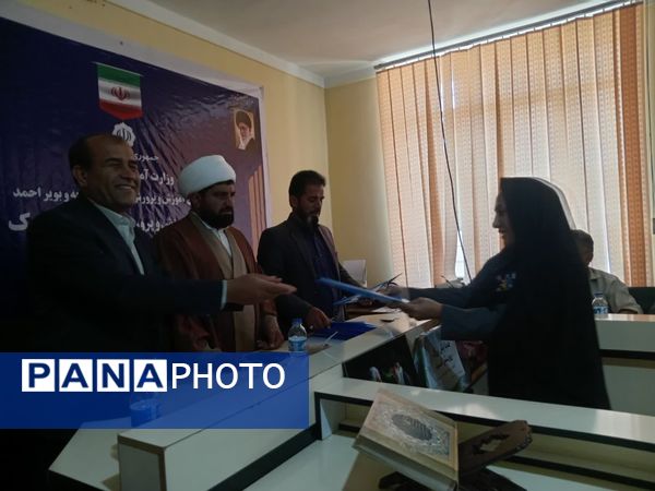 همایش رویداد امید در منطقه دیشموک