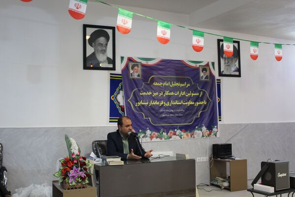 مراسم تجلیل امام جمعه از مسئولان ادارات همکار در میزخدمت نیشابور 
