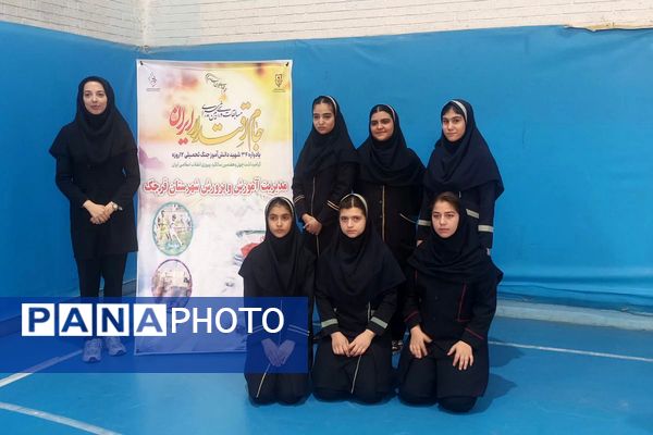 مسابقات ورزشی بین مدرسه‌ای داژبال در شهرستان قرچک