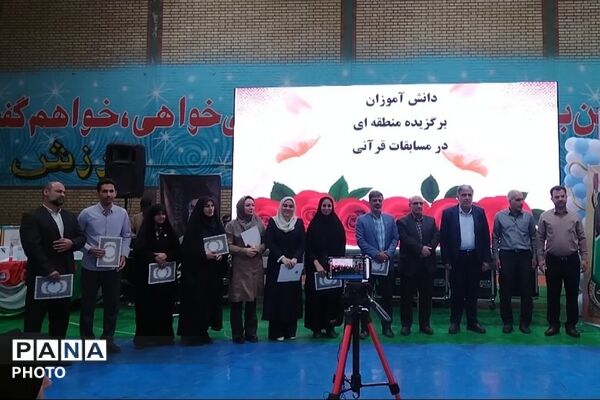 مراسم اختتامیه مسابقات و رویدادهای پرورشی، فرهنگی - هنری و تربیت بدنی