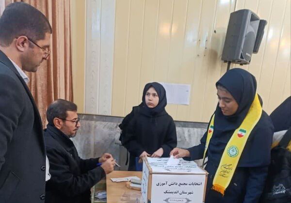 انتخابات  هیات رئیسه مجمع دانش‌آموزی اندیمشک