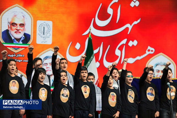 راهپیمایی گرامیداشت روز ۱۳ آبان - تهران