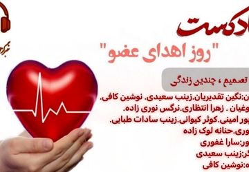 یک تصمیم چندین زندگی