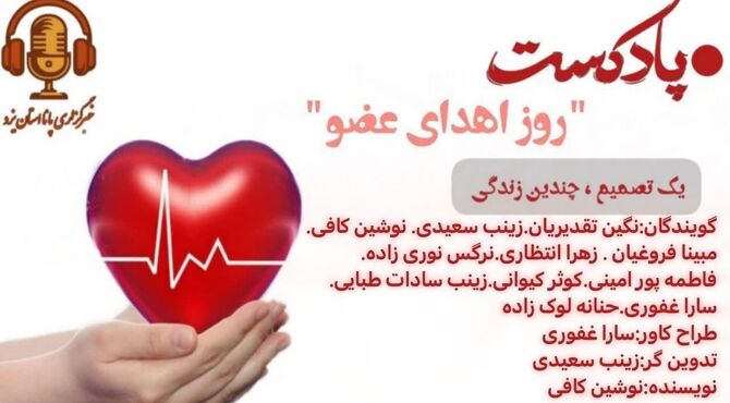 یک تصمیم چندین زندگی