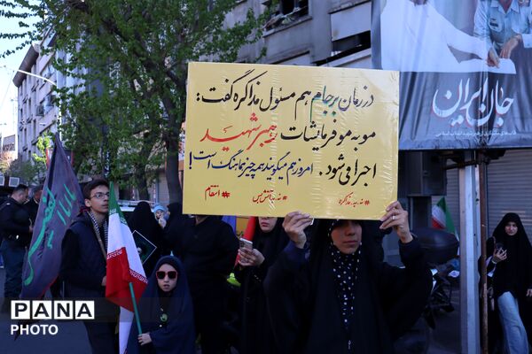 تک تک خیابان‌هاى تهران، سیاه پوش پدر امت