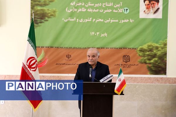 آیین افتتاح دبیرستان دخترانه ۱۲ کلاسه حضرت صدیقه طاهره (س) در اردبیل