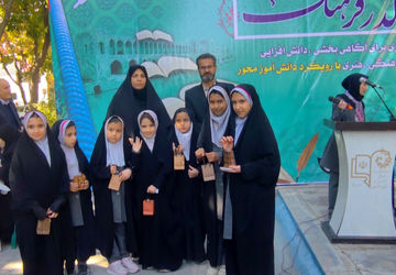 گذر فرهنگی کتابخوانی در اصفهان باحضور دانش‌آموزان ایجاد شد