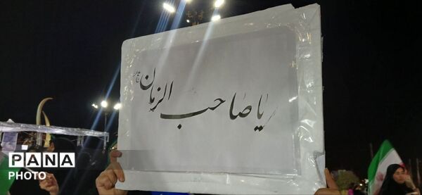 هفتادمین شب حضور؛ میدان‌داری ایران در قلب مهستان