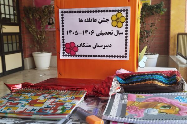  جشن عاطفه ها در دبیرستان های هدی و مشکات