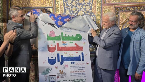 اصفهان آماده میزبانی از سی‌وهشتمین جشنواره فیلم‌های کودکان و نوجوانان شد