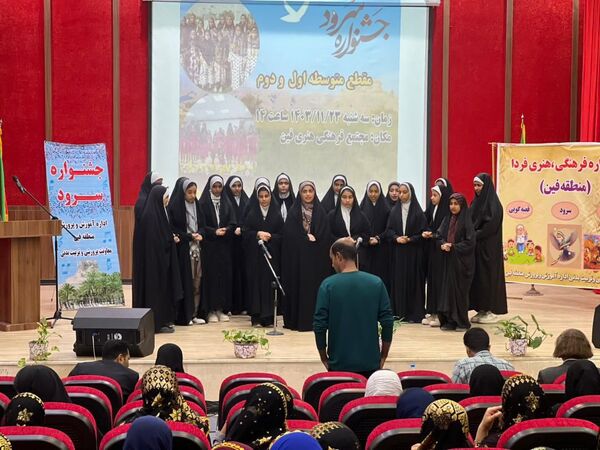 جشنواره سرود در فرهنگسرای فین