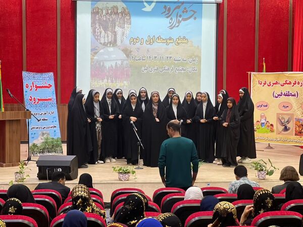 جشنواره سرود در فرهنگسرای فین