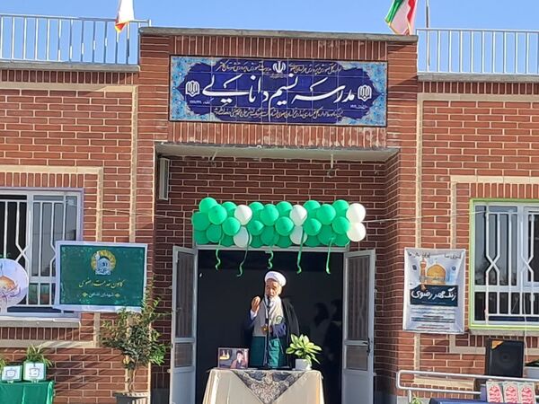 زنگ مهر رضوی در دبیرستان نسیم دانایی روستای فدافن