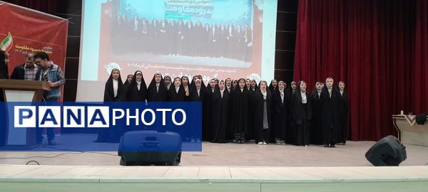 چهارمین جشنواره سرود مقاومت دانش‌آموزی در شهرستان ملارد