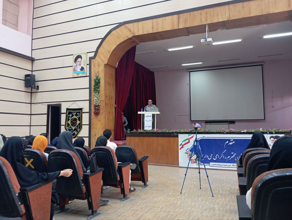 برگزاری همایش انتخاب رشته کنکور در همدان