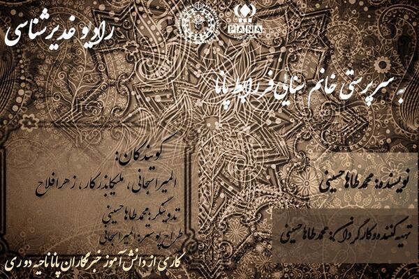 علی (ع)؛ نام روشنِ ولایت