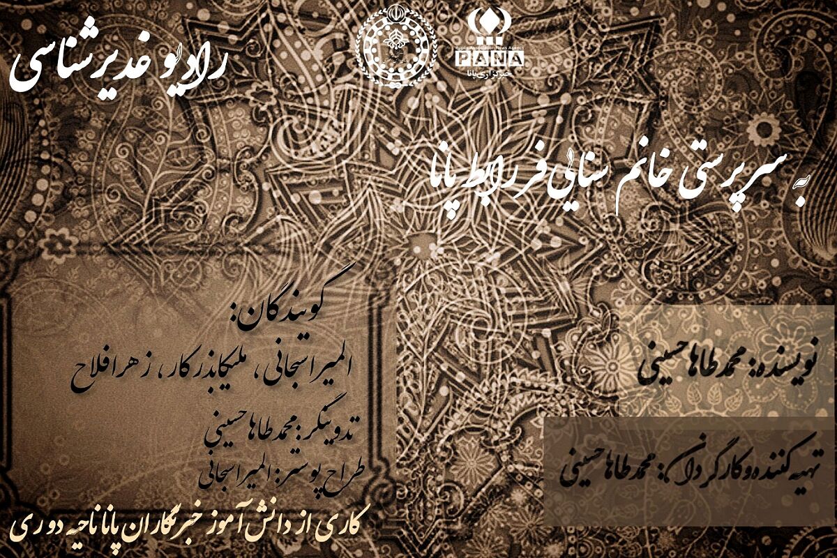 علی (ع)؛ نام روشنِ ولایت