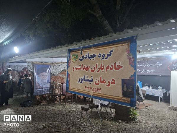 پذیرایی موکب حیدریون نیشابور از زائران مشهد مقدس 