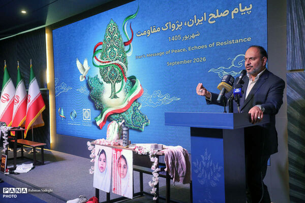 آیین اختتامیه پویش «پیام صلح ایران؛ پژواک مقاومت»