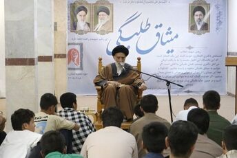  نخستین گام در مسیر علم و تهذیب