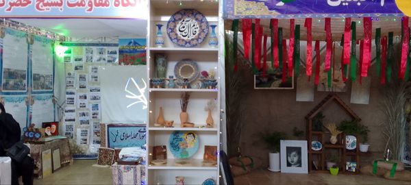 نمایشگاه اسوه شهرستان بن 