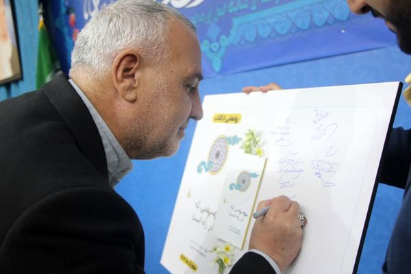 رونمایی کتاب «صبحی که در راه است» 