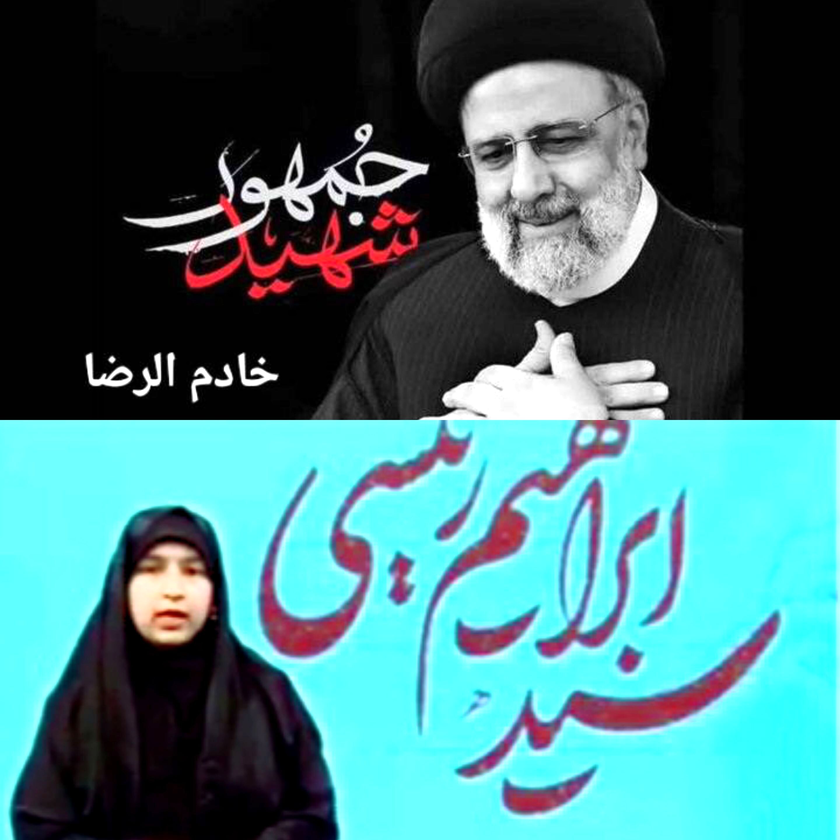 ای خادم‌الرضا چقدر تو امام رضایی بودی!