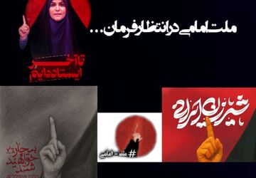 وقتی صدای عدالت در دل ملت طنین‌‌‌انداز می‌‌‌شود