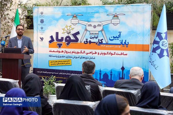 اختتامیه اولین کارسوق کوپاد