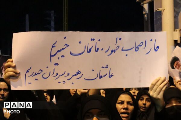 قرچک تا پای جان برای ایران 