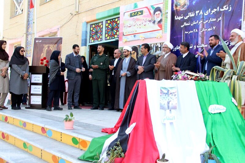 آیین نواختن زنگ انتقام سخت تنبیه متجاوز 