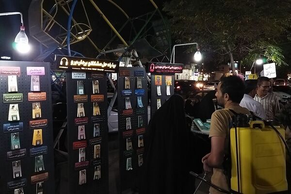 گذری بر موکب « تکنیک های خود مراقبتی در آخر الزمان » در  نیشابور 