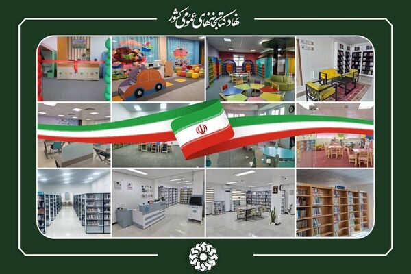 افزایش ۱۷۵۰ مترمربع به فضاهای کتابخانه‌ای کشور با افتتاح ۱۲ پروژه